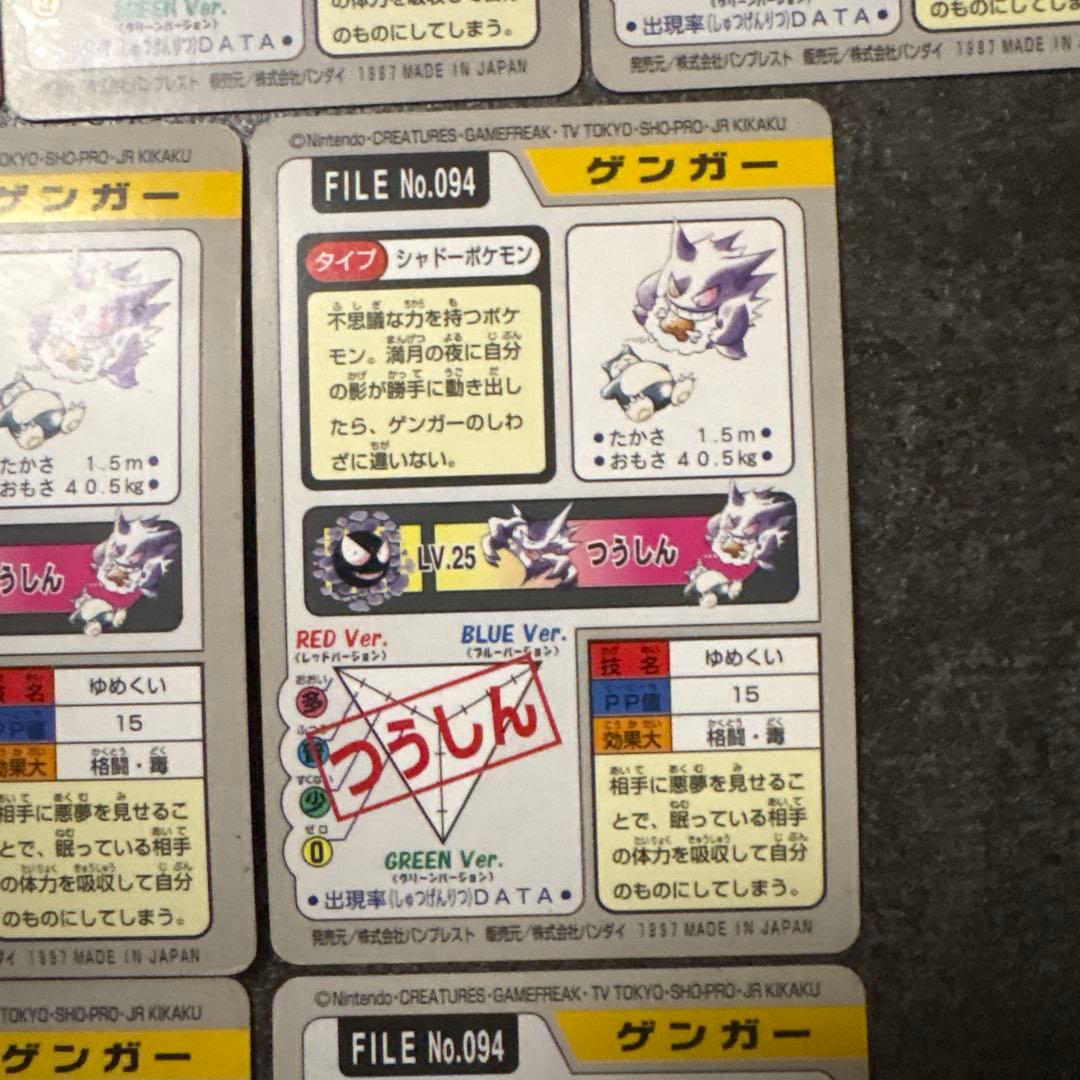 ポケモンカード ゲンガー カードダス BANDAI バンダイ まとめ