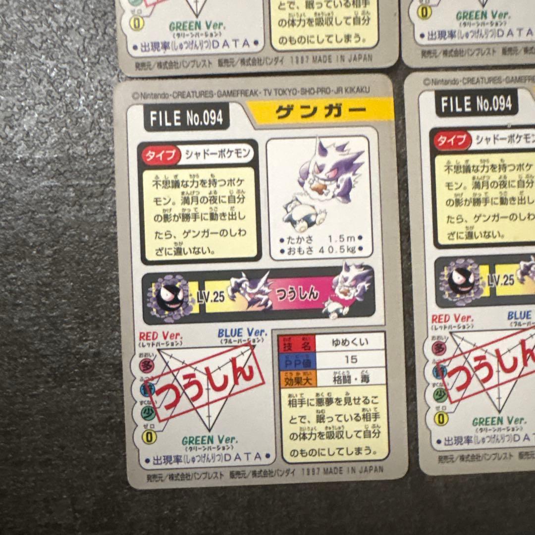 ポケモンカード ゲンガー カードダス BANDAI バンダイ まとめ