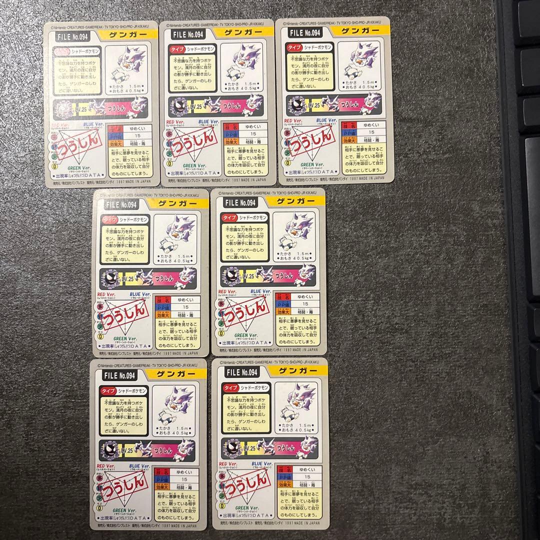 ポケモンカード ゲンガー カードダス BANDAI バンダイ まとめ