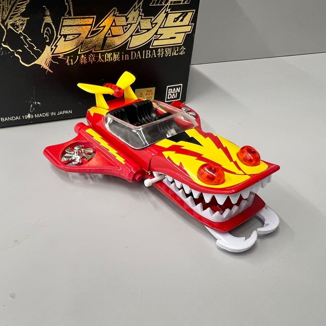 ポピニカ イナズマン　ライジン号　 石ノ森章太郎展 in DAIBA 特別記念