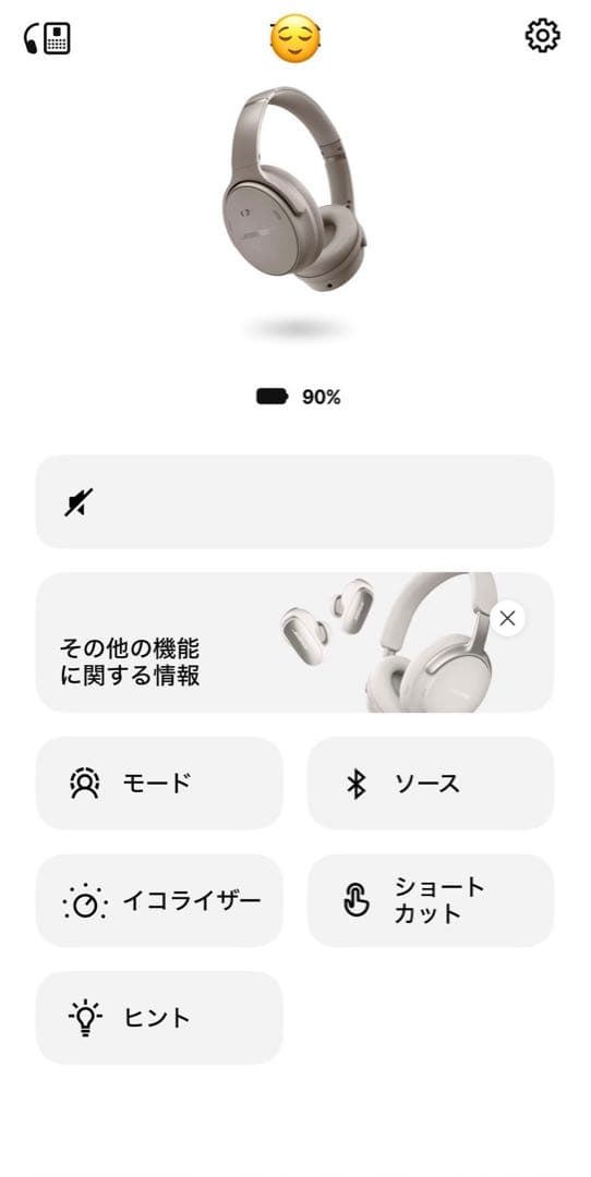 Bose ヘッドホン ベージュ ケース付き
