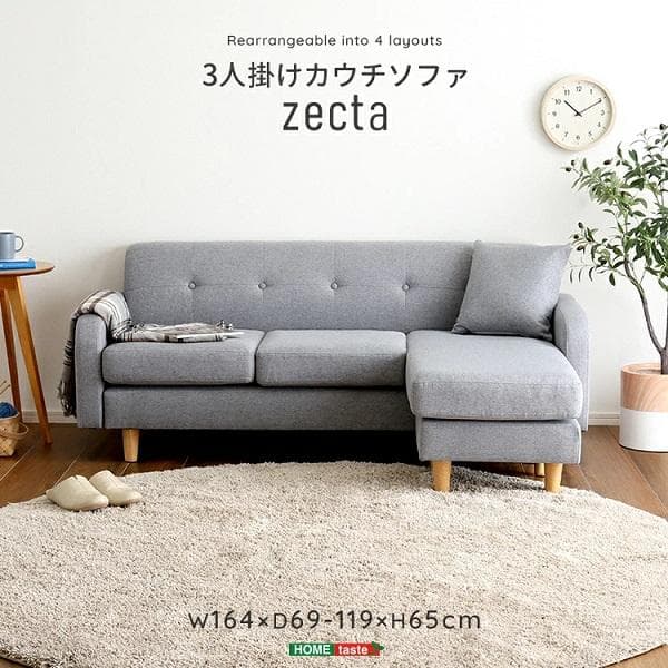 【３人掛け】幅164 カウチ コーナーソファ ウレタン チャコール 高級感