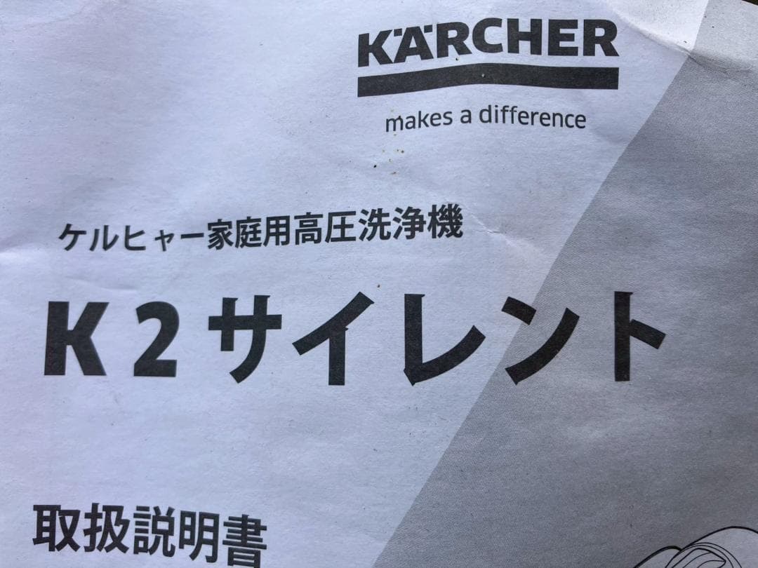 美品★KARCHER★K2★Silent★サイレント★ケルヒャー