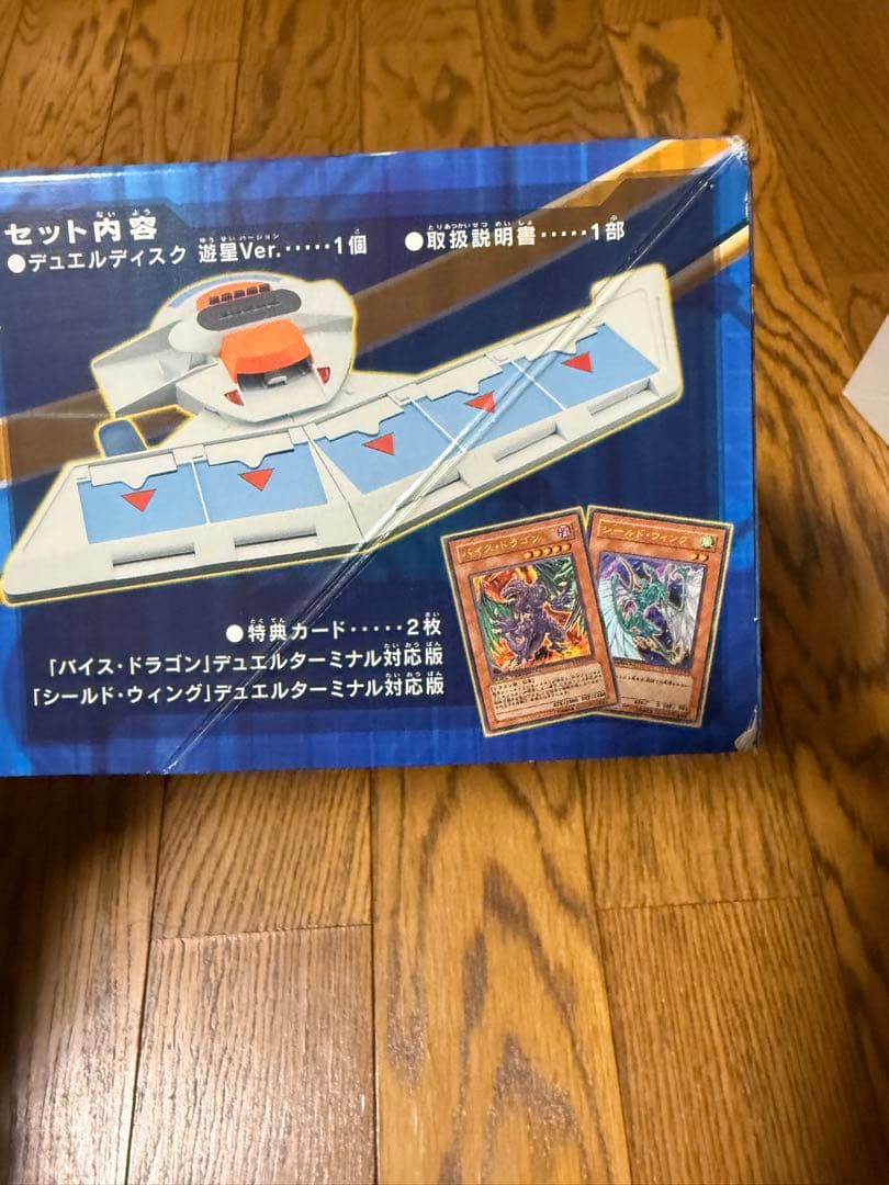遊戯王OCG デュエルディスク　遊星var