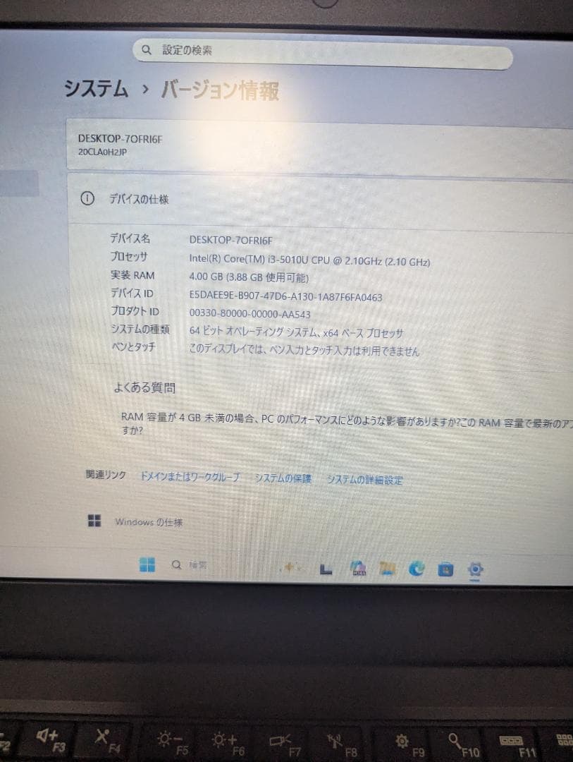 ThinkPad X250 3台セット！