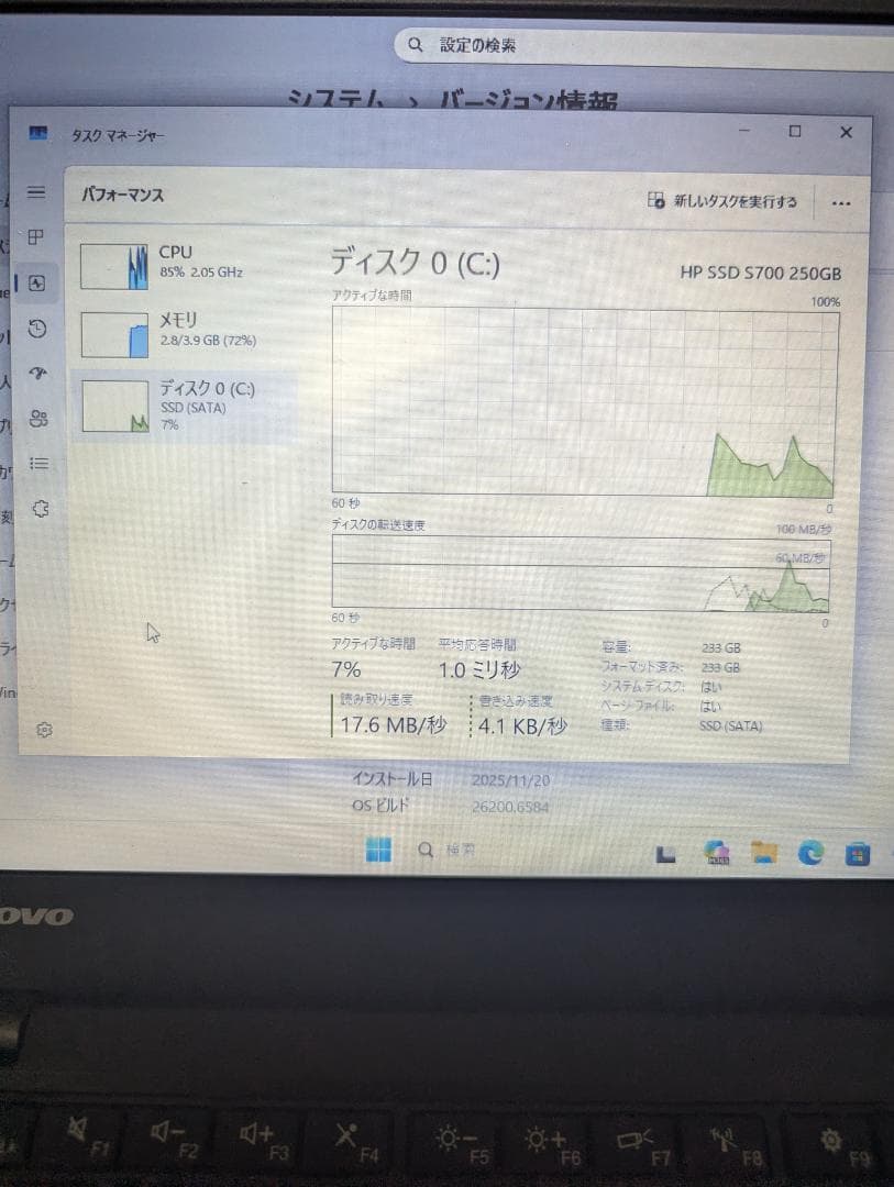 ThinkPad X250 3台セット！
