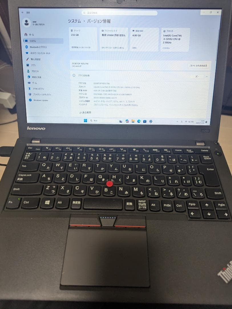 ThinkPad X250 3台セット！