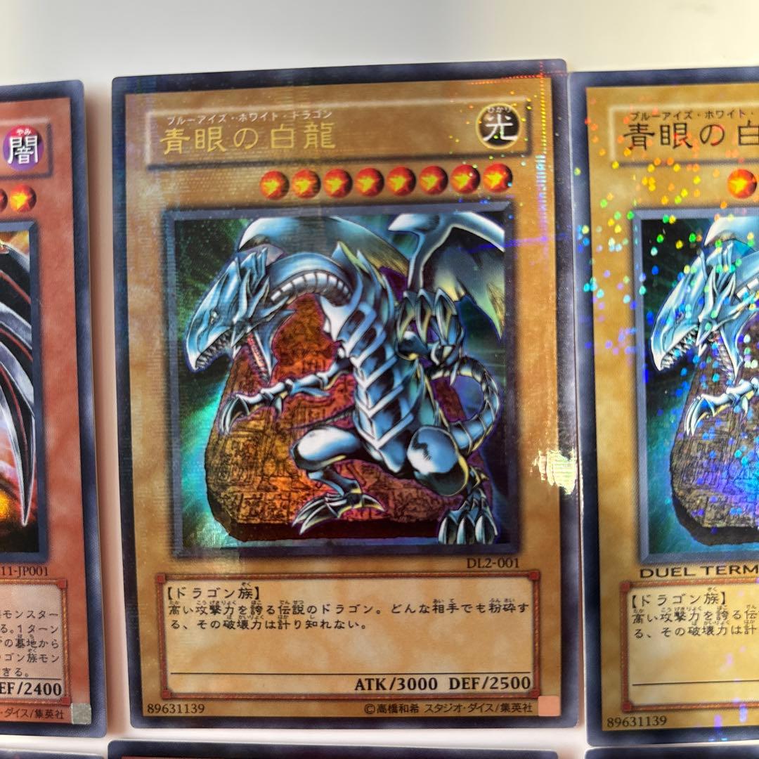 【豪華8枚セット】遊戯王 引退品 青眼の白龍 レッドアイズ・ダークネスメタル 等
