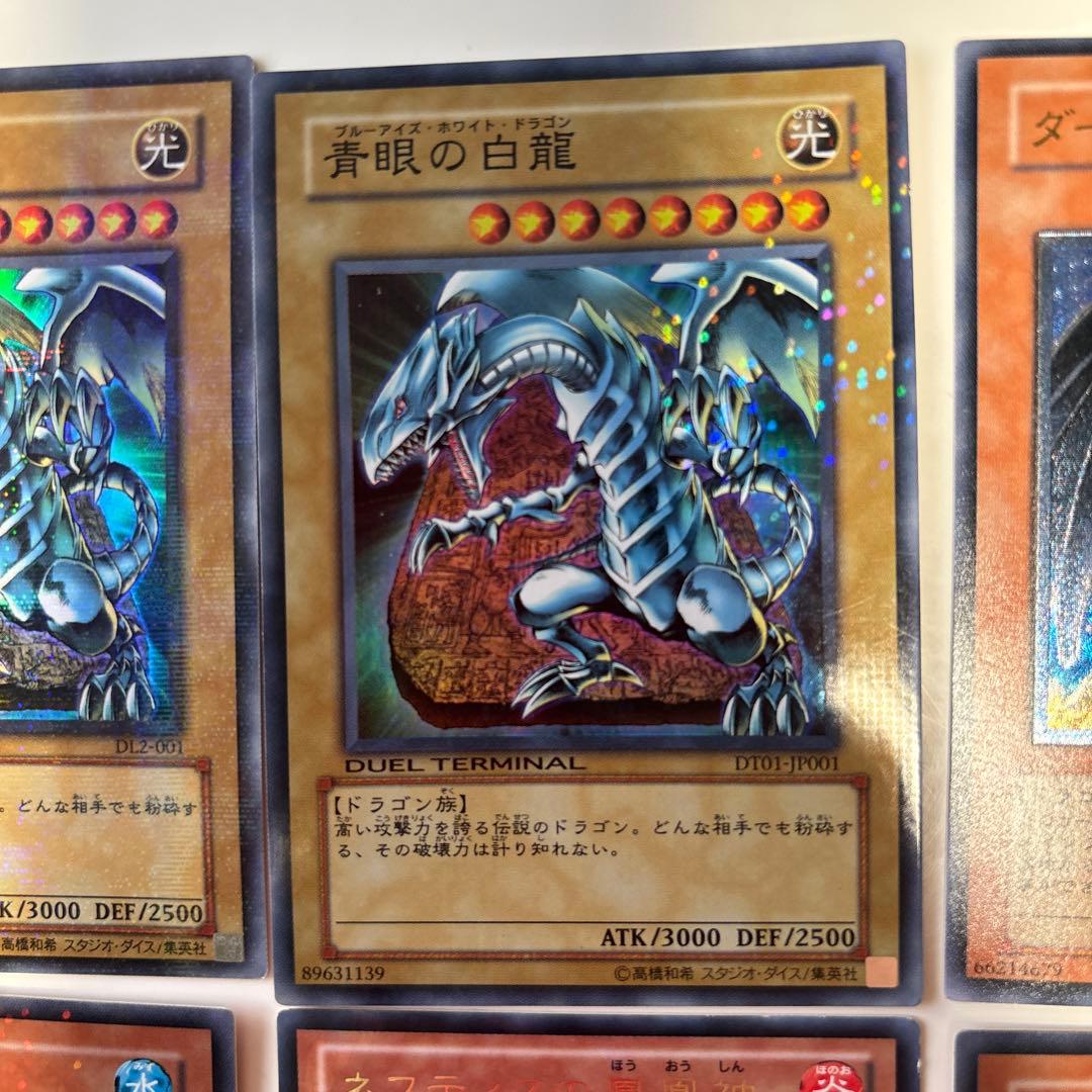 【豪華8枚セット】遊戯王 引退品 青眼の白龍 レッドアイズ・ダークネスメタル 等