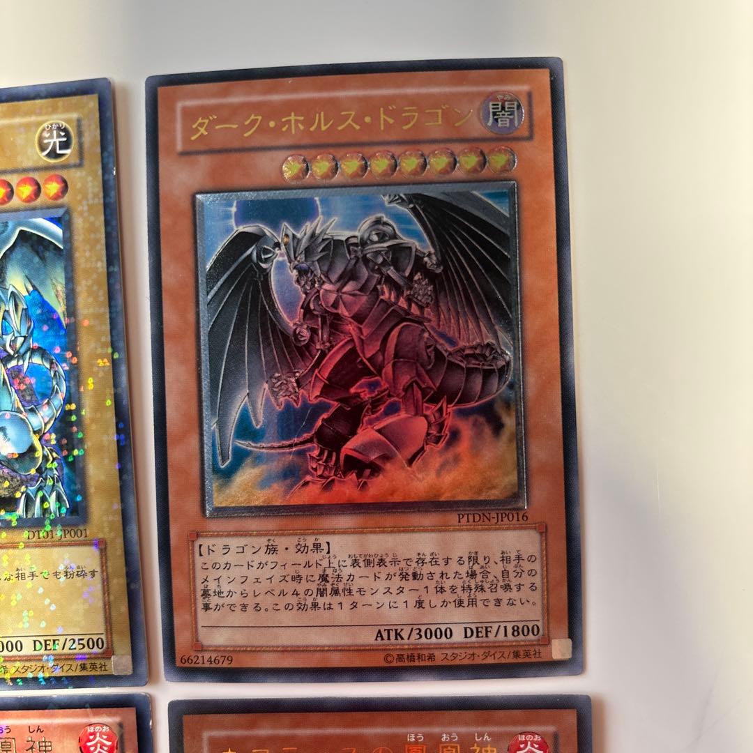 【豪華8枚セット】遊戯王 引退品 青眼の白龍 レッドアイズ・ダークネスメタル 等