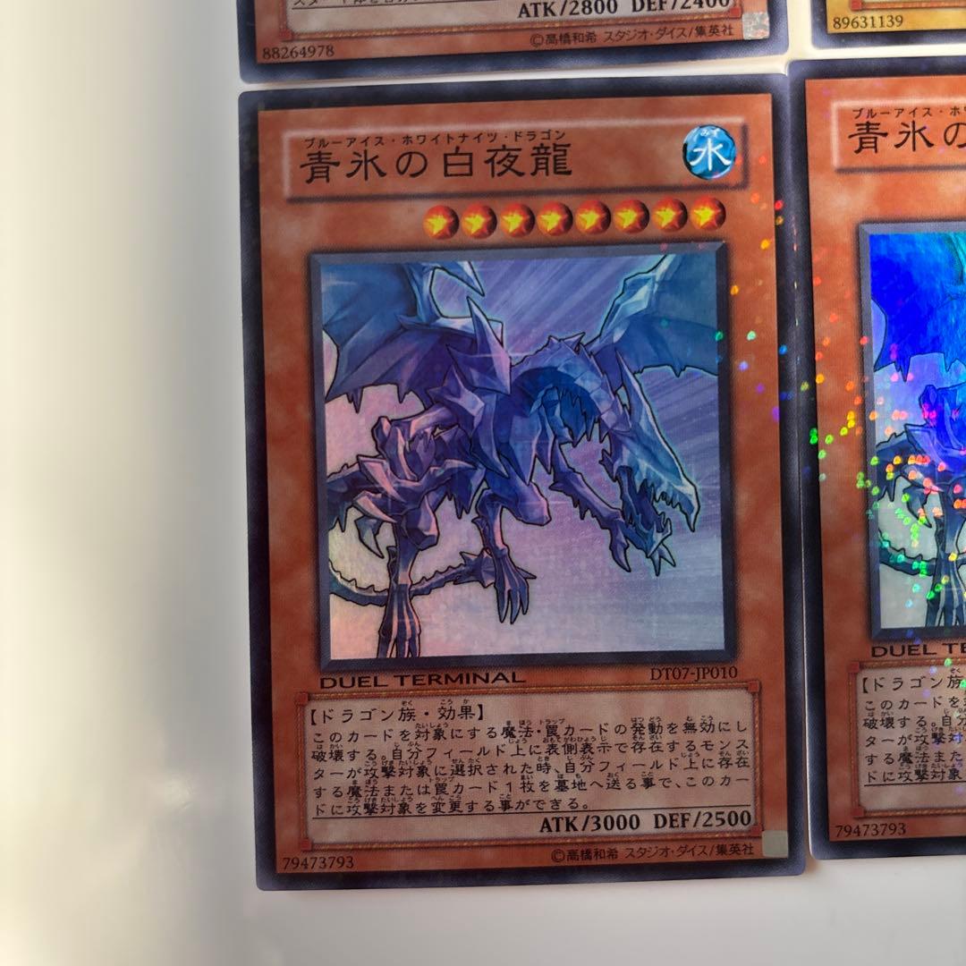 【豪華8枚セット】遊戯王 引退品 青眼の白龍 レッドアイズ・ダークネスメタル 等