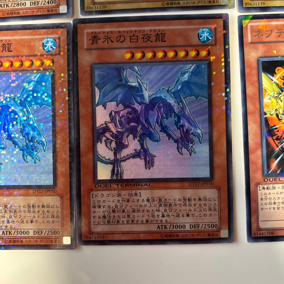 【豪華8枚セット】遊戯王 引退品 青眼の白龍 レッドアイズ・ダークネスメタル 等