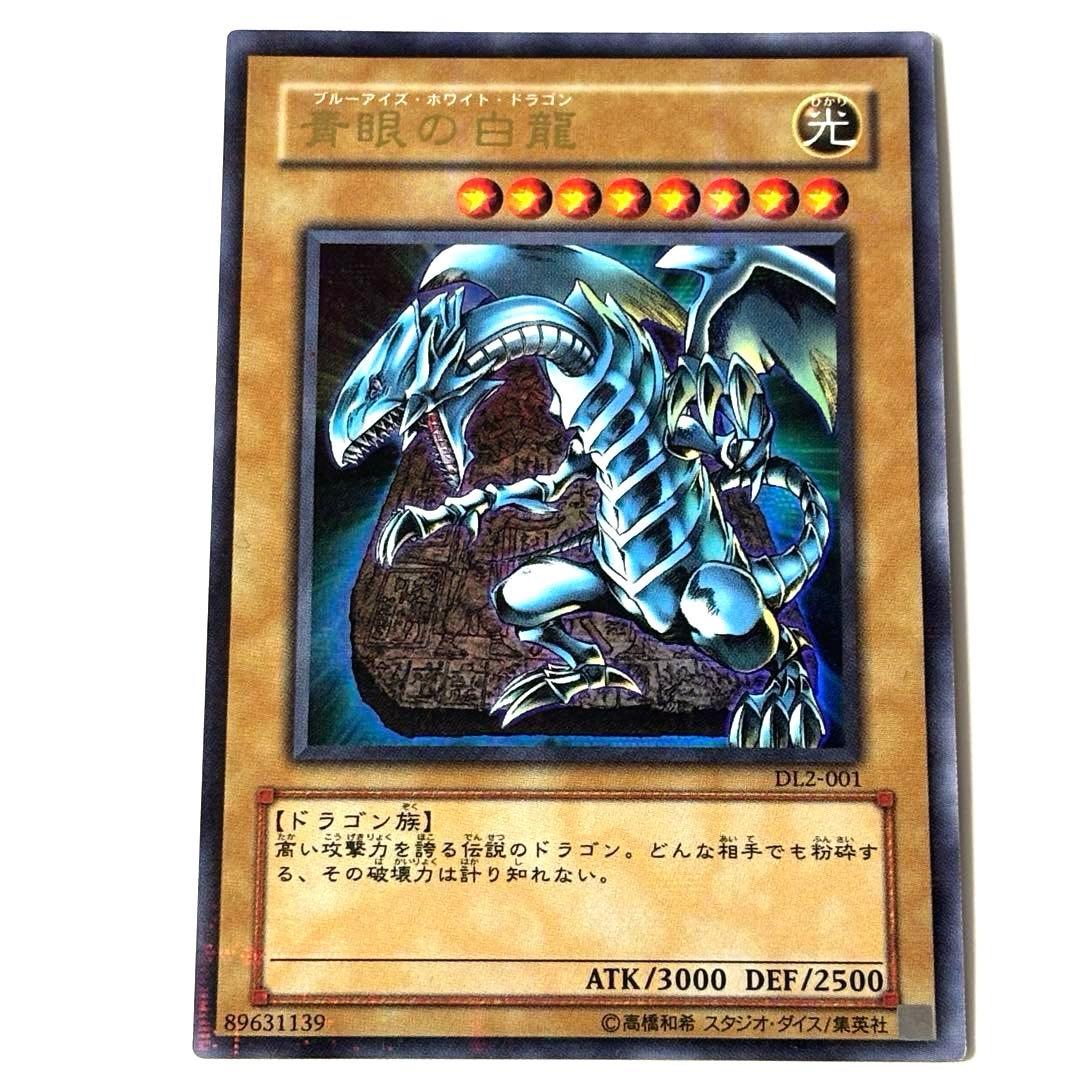 【豪華8枚セット】遊戯王 引退品 青眼の白龍 レッドアイズ・ダークネスメタル 等