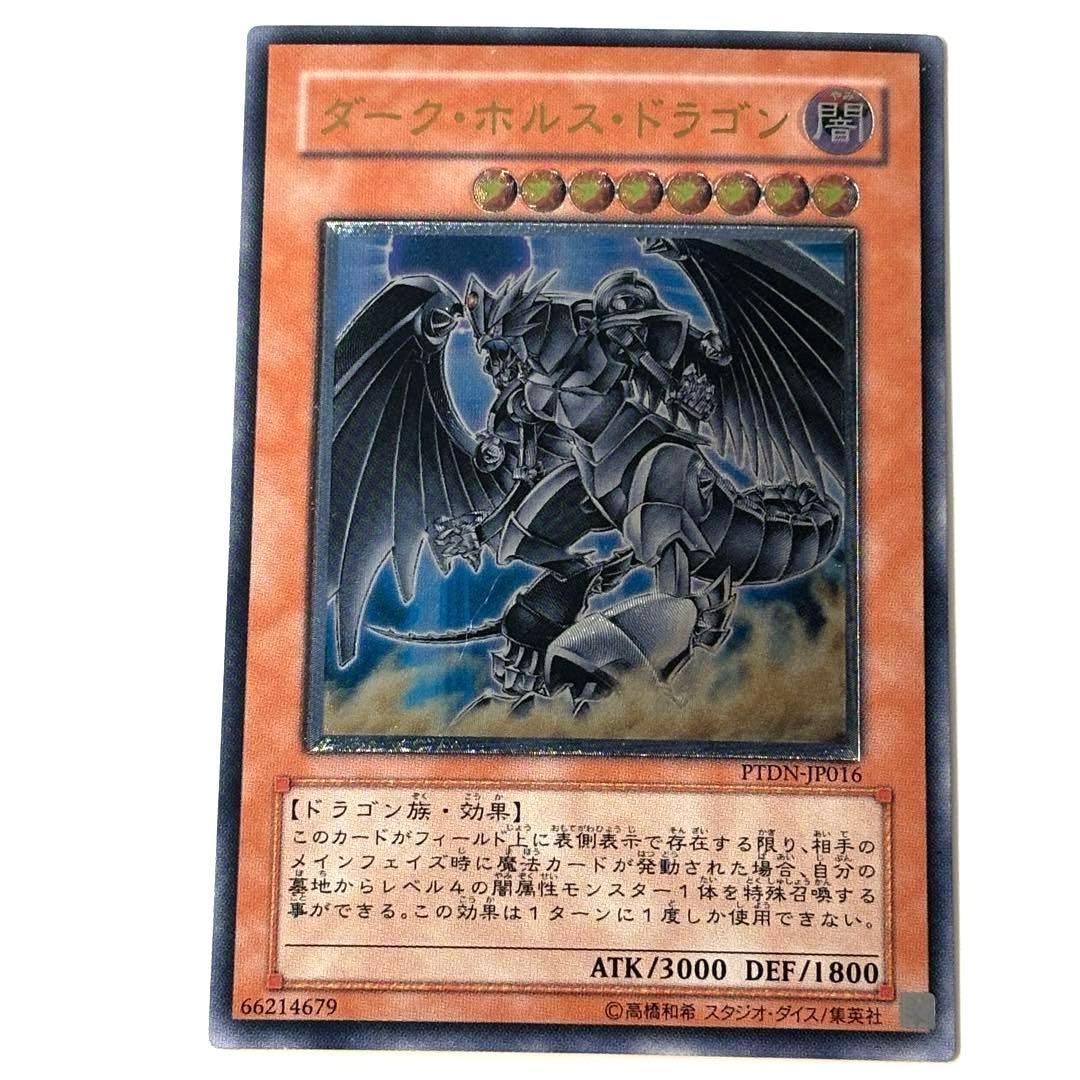 【豪華8枚セット】遊戯王 引退品 青眼の白龍 レッドアイズ・ダークネスメタル 等