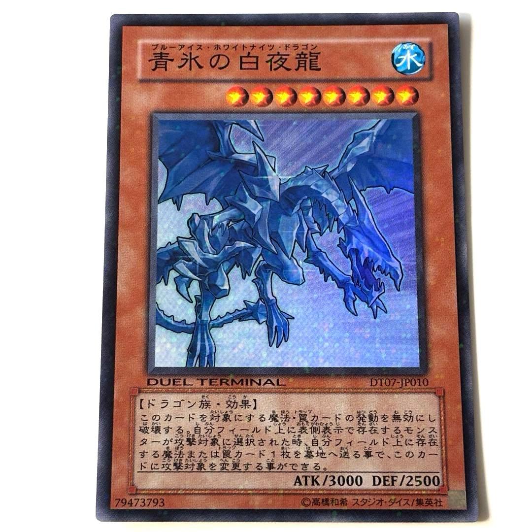 【豪華8枚セット】遊戯王 引退品 青眼の白龍 レッドアイズ・ダークネスメタル 等