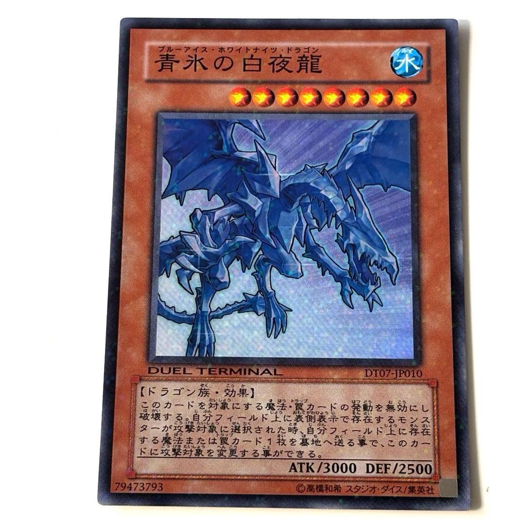 【豪華8枚セット】遊戯王 引退品 青眼の白龍 レッドアイズ・ダークネスメタル 等