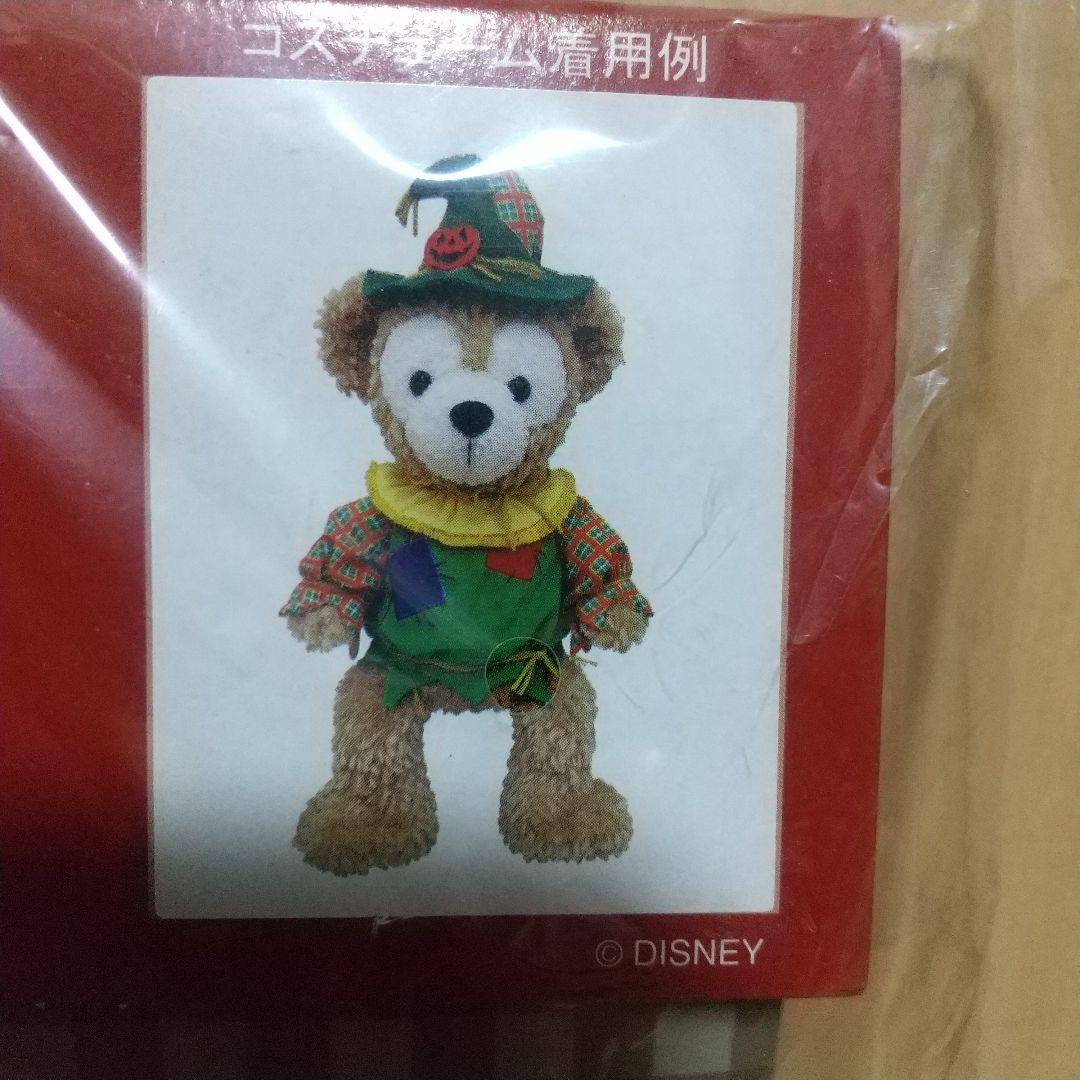 値引き！ダッフィー＆ハロウィンコスチュームセット