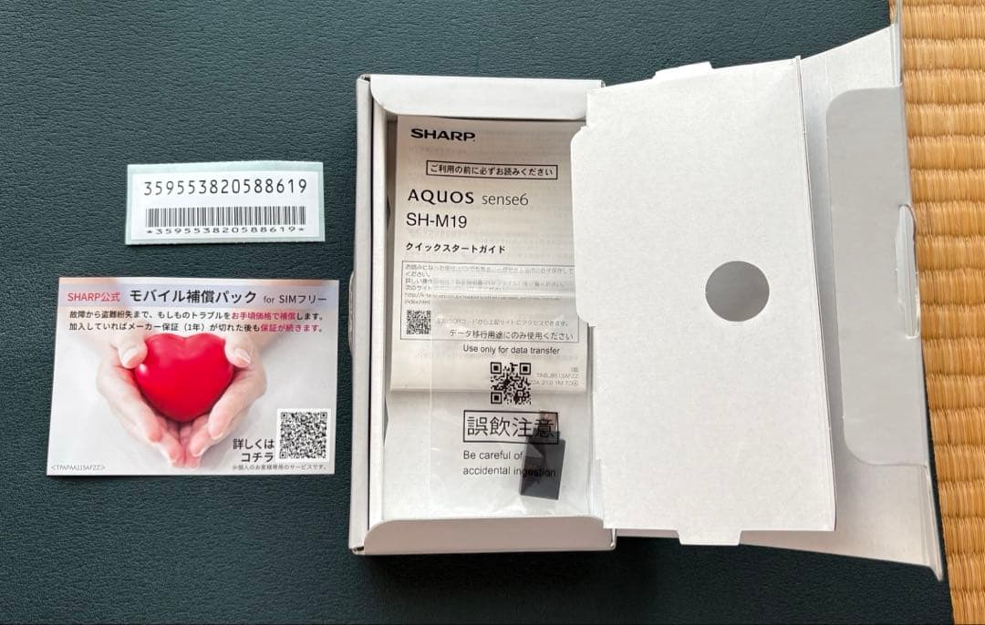 【☆アルビノ2482☆】SHARP AQUOS scene6 SH-M19