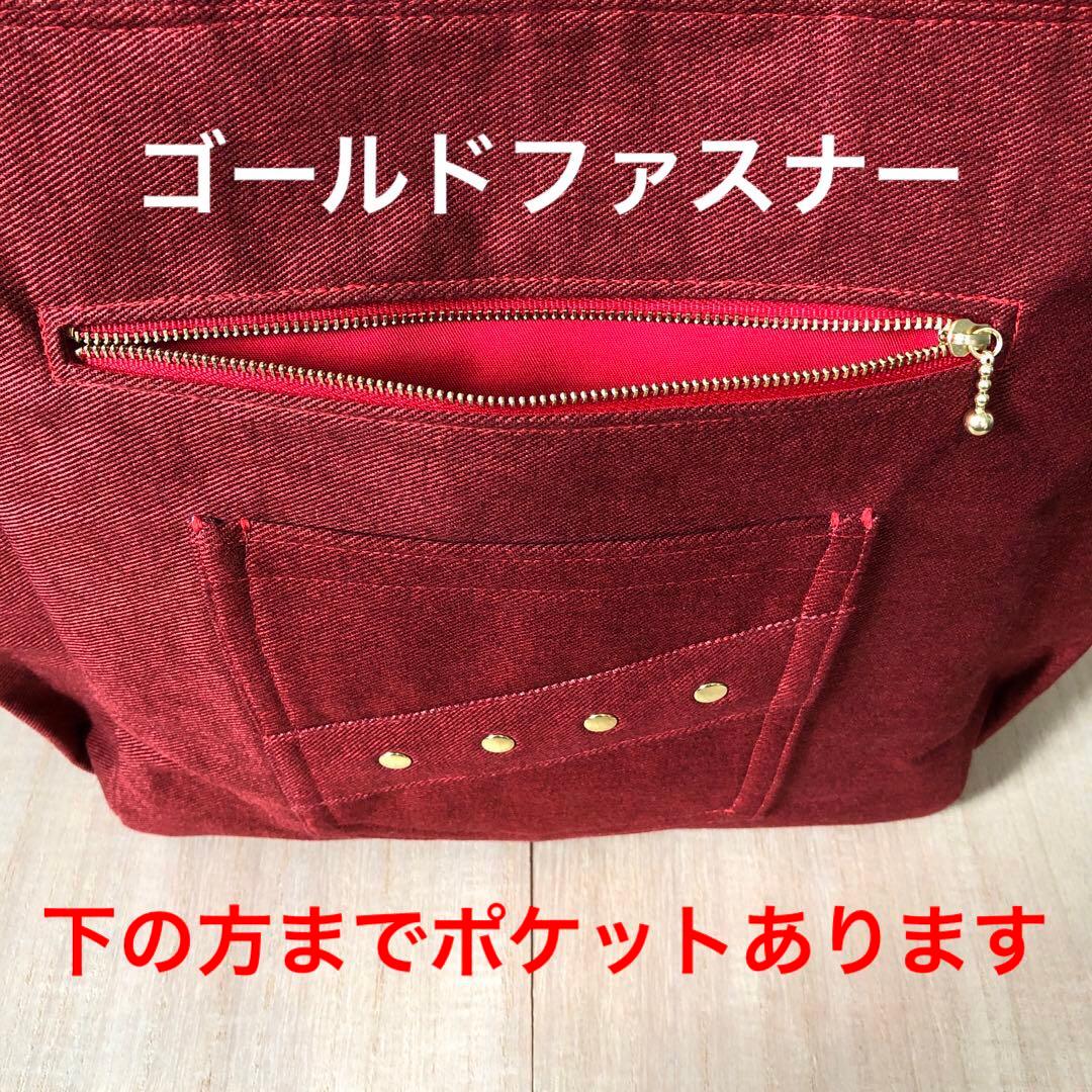 MIHØ　トートバッグ　入り口ファスナー　ショルダーベルト付き　レッド