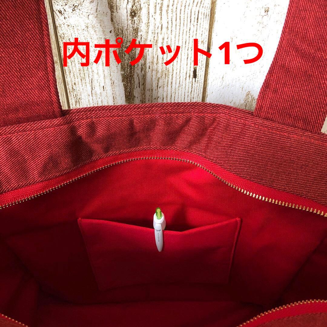 MIHØ　トートバッグ　入り口ファスナー　ショルダーベルト付き　レッド