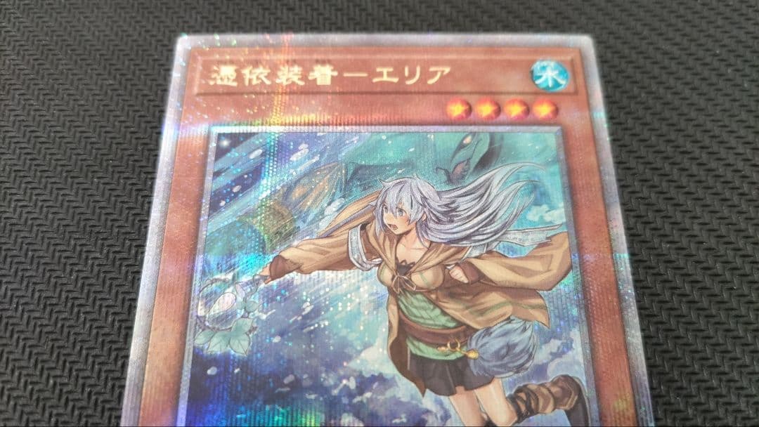 遊戯王 エリア 清冽の水霊使い　水霊媒師　憑依装着　25thクオシク　まとめ売り