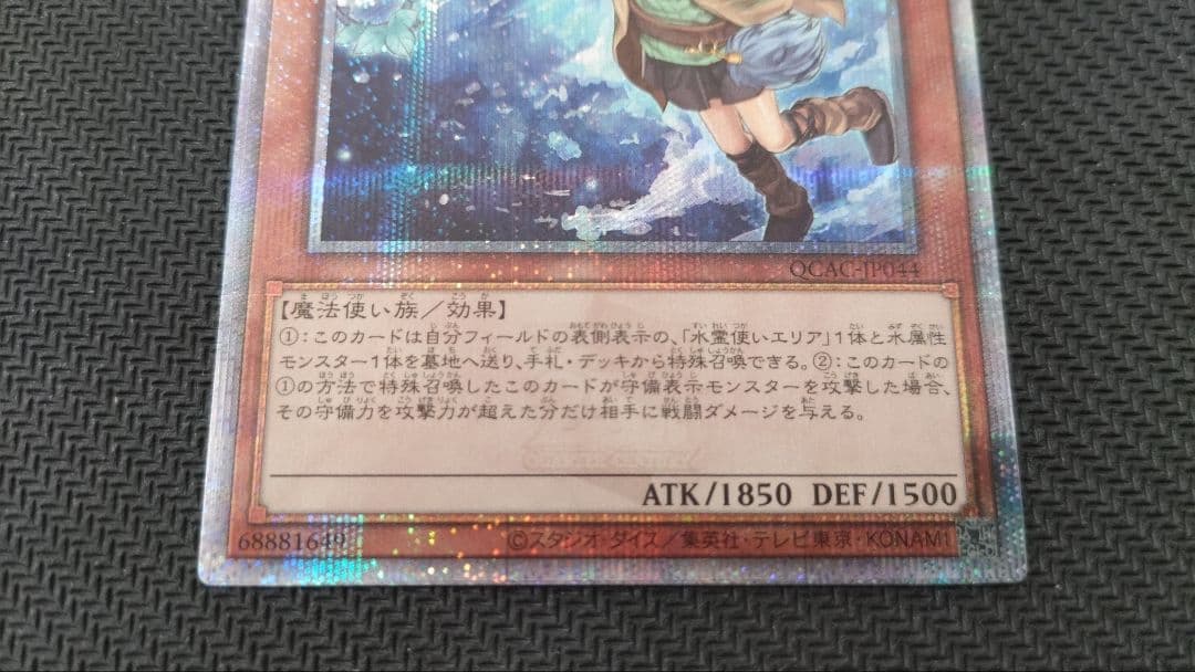 遊戯王 エリア 清冽の水霊使い　水霊媒師　憑依装着　25thクオシク　まとめ売り