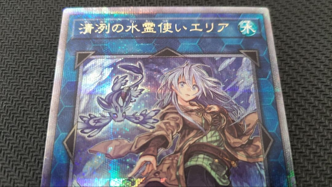 遊戯王 エリア 清冽の水霊使い　水霊媒師　憑依装着　25thクオシク　まとめ売り