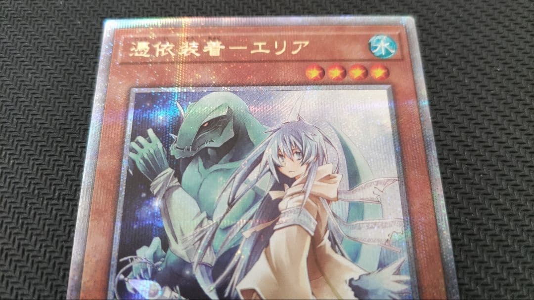 遊戯王 エリア 清冽の水霊使い　水霊媒師　憑依装着　25thクオシク　まとめ売り