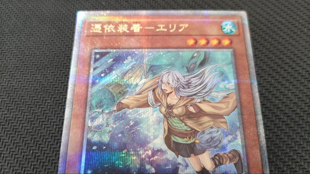 遊戯王 エリア 清冽の水霊使い　水霊媒師　憑依装着　25thクオシク　まとめ売り