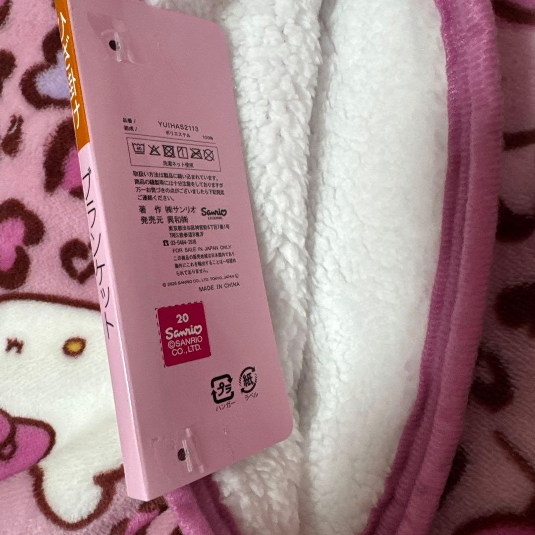 ハローキティブランケット 70×100