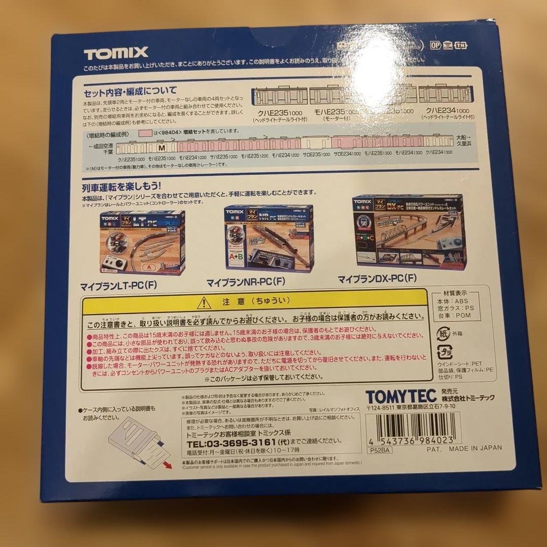 ［本日限定］TOMIX E235系1000番台 横須賀線 15両セット 室内灯付