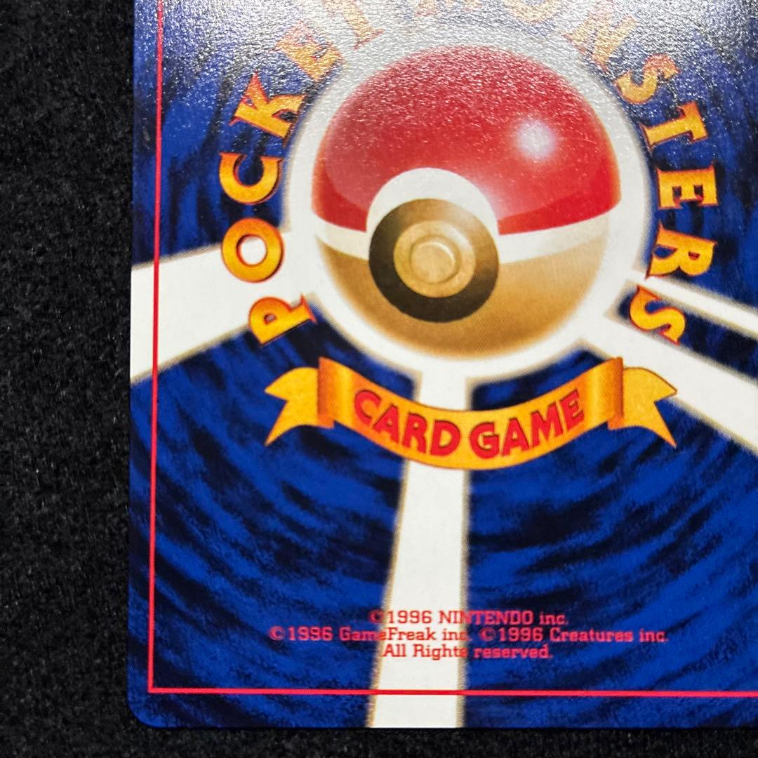 美品　旧裏　ポケモンカード　ピカチュウ　151