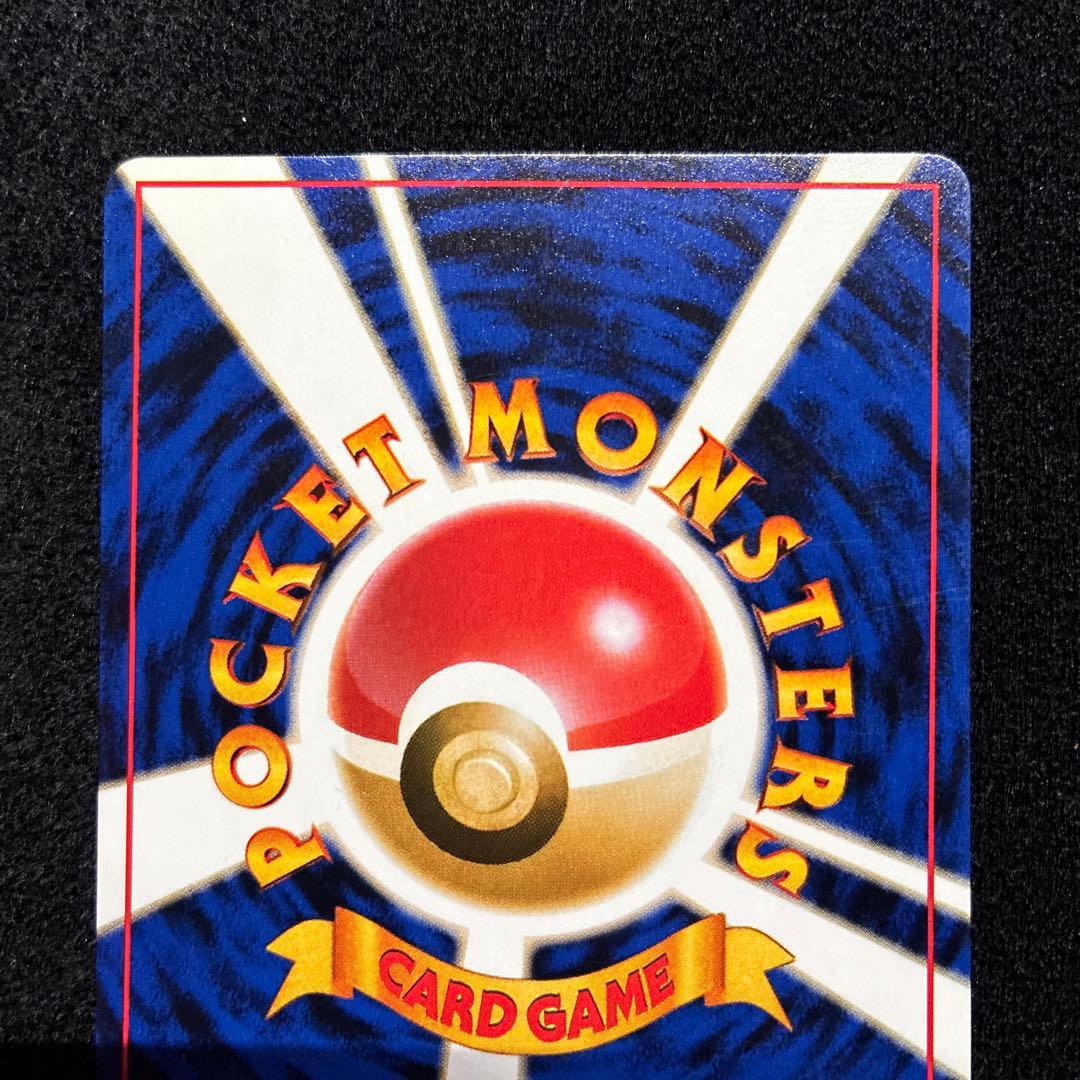 美品　旧裏　ポケモンカード　ピカチュウ　151