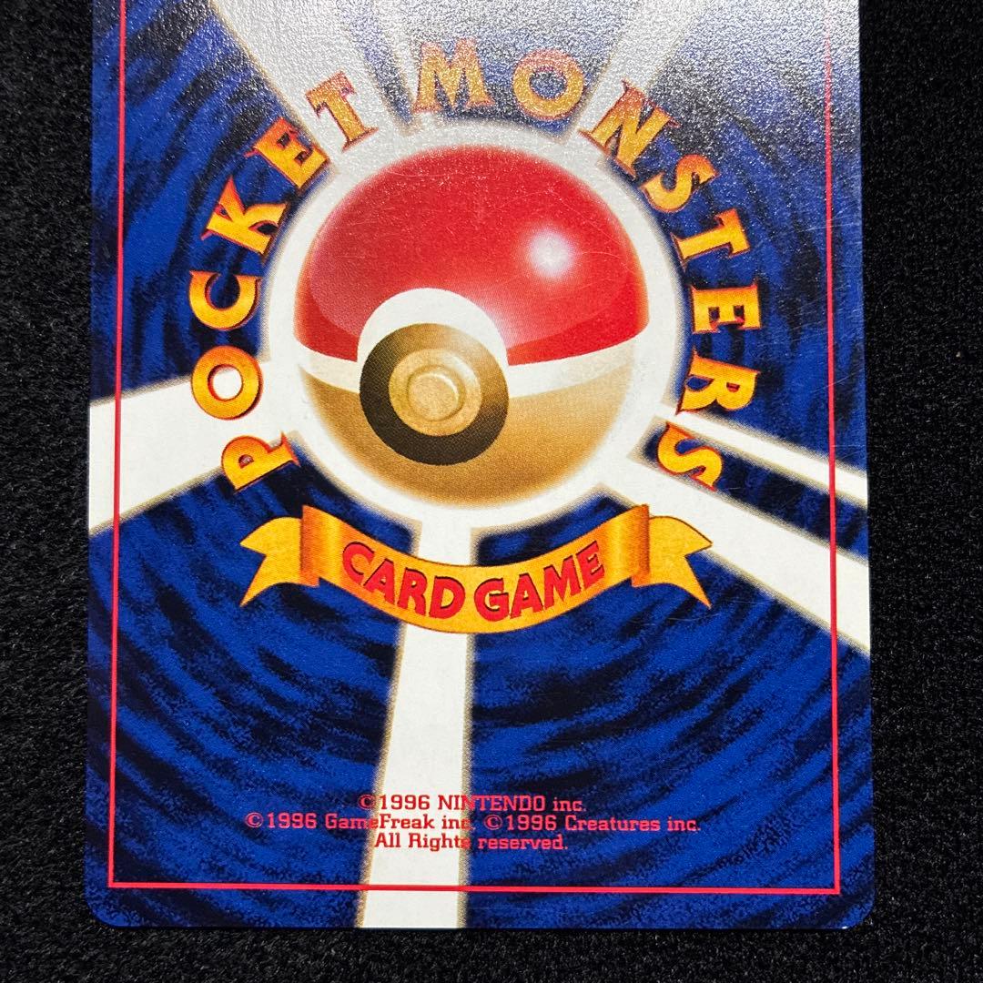 美品　旧裏　ポケモンカード　ピカチュウ　151