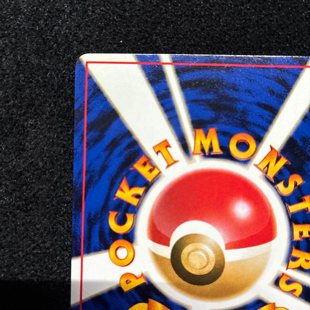 美品　旧裏　ポケモンカード　ピカチュウ　151