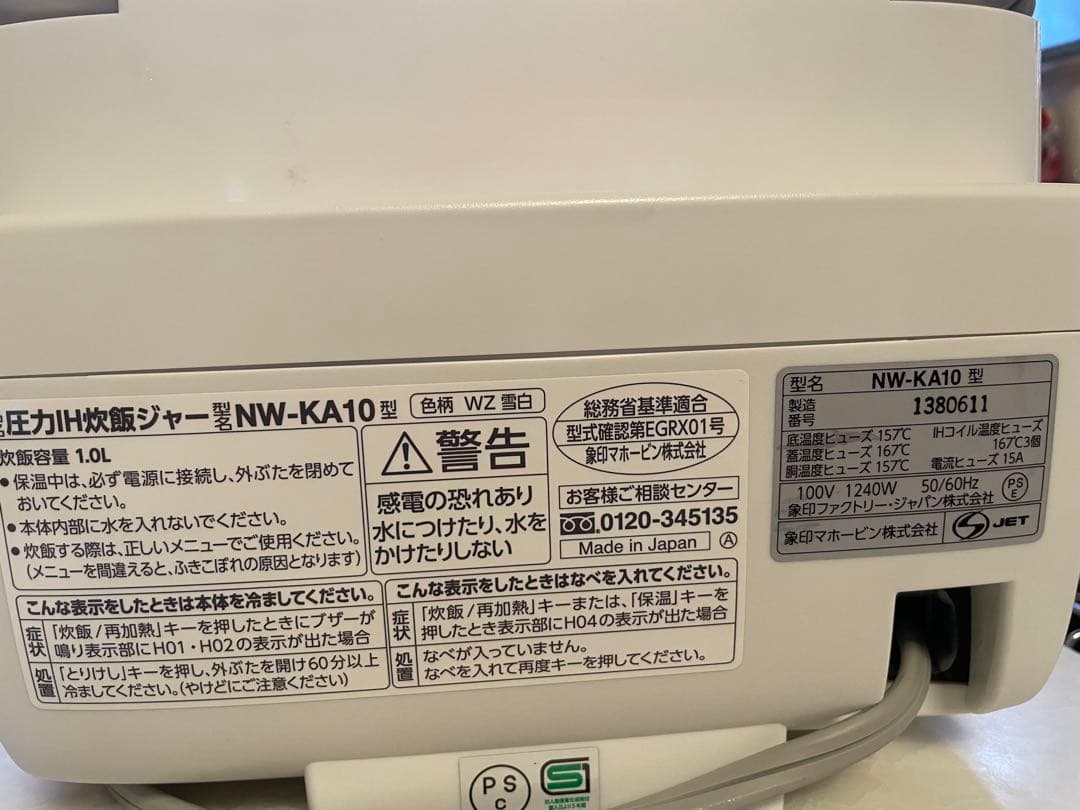 NW-KA10 炊飯器 5合炊き☆炊けるけどジャンク品