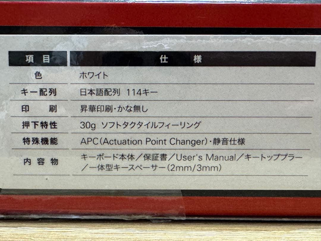 【美品】キーボード REALFORCE for Mac R2SA-JP3M-WH