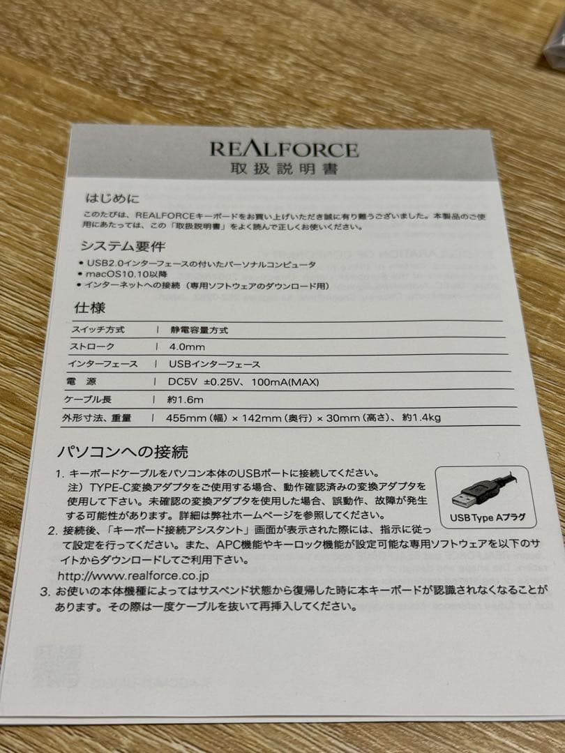 【美品】キーボード REALFORCE for Mac R2SA-JP3M-WH