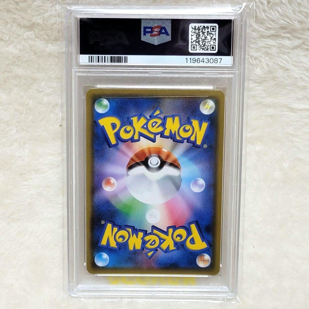 300円 PSA10 エリカのおもてなし SR SM9 107/095 ポケカ