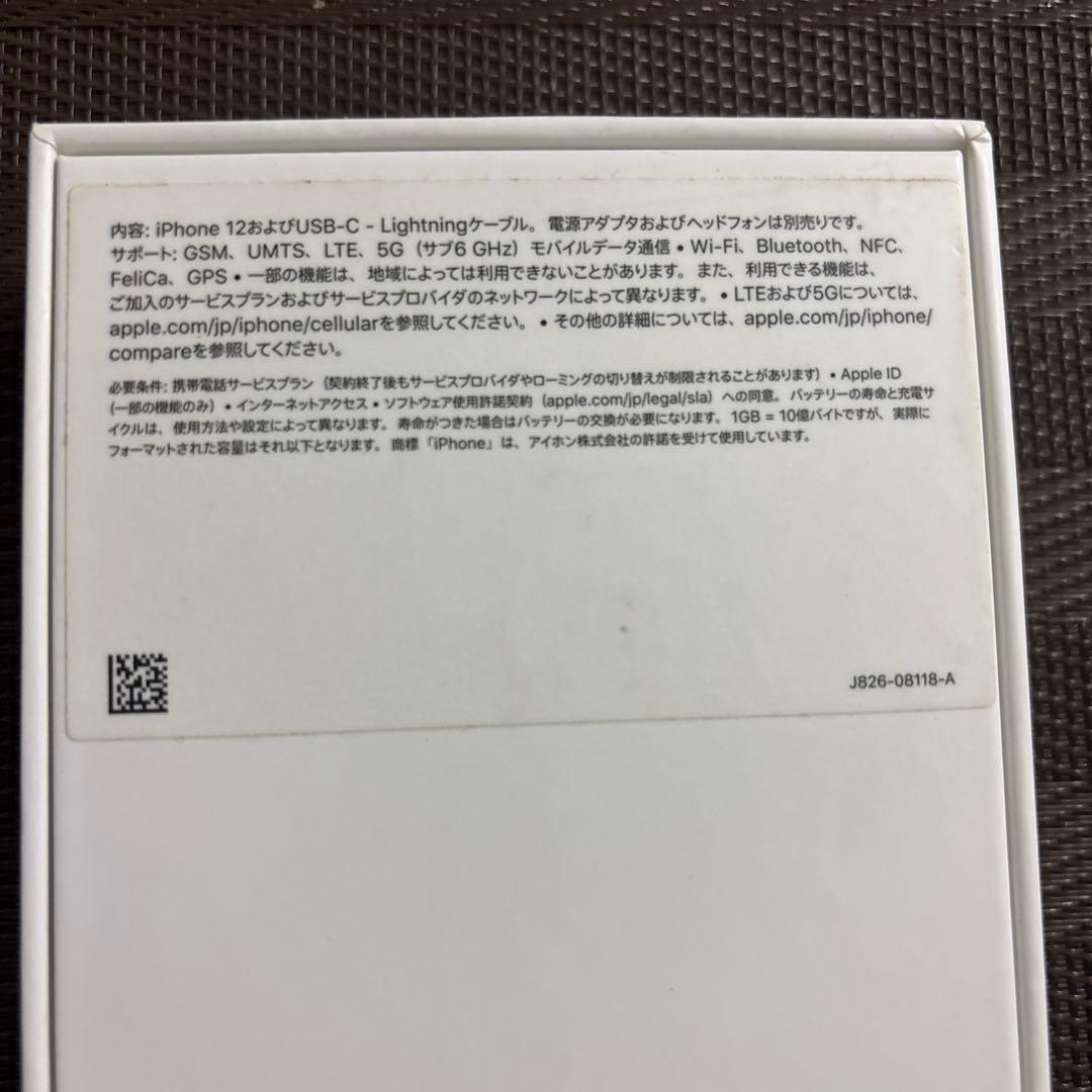 iPhone12本体/iPhone12/128G/Apple／スマートフォン