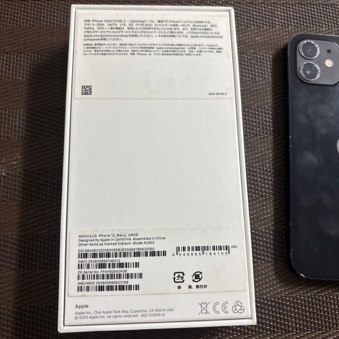 iPhone12本体/iPhone12/128G/Apple／スマートフォン