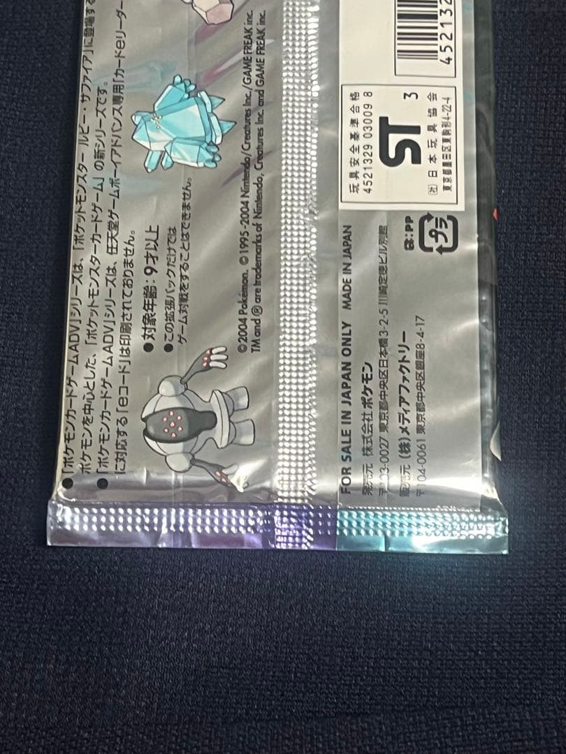 ポケモンカード　とかれた封印　未開封　1パック