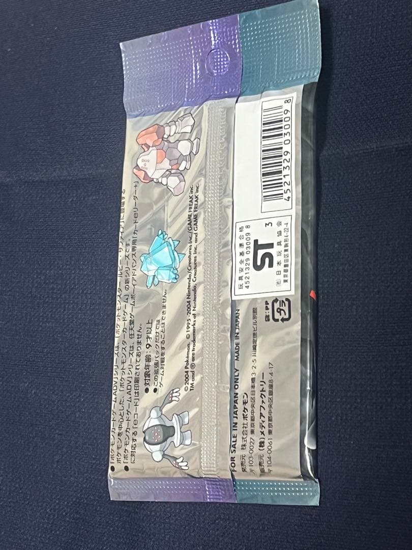 ポケモンカード　とかれた封印　未開封　1パック