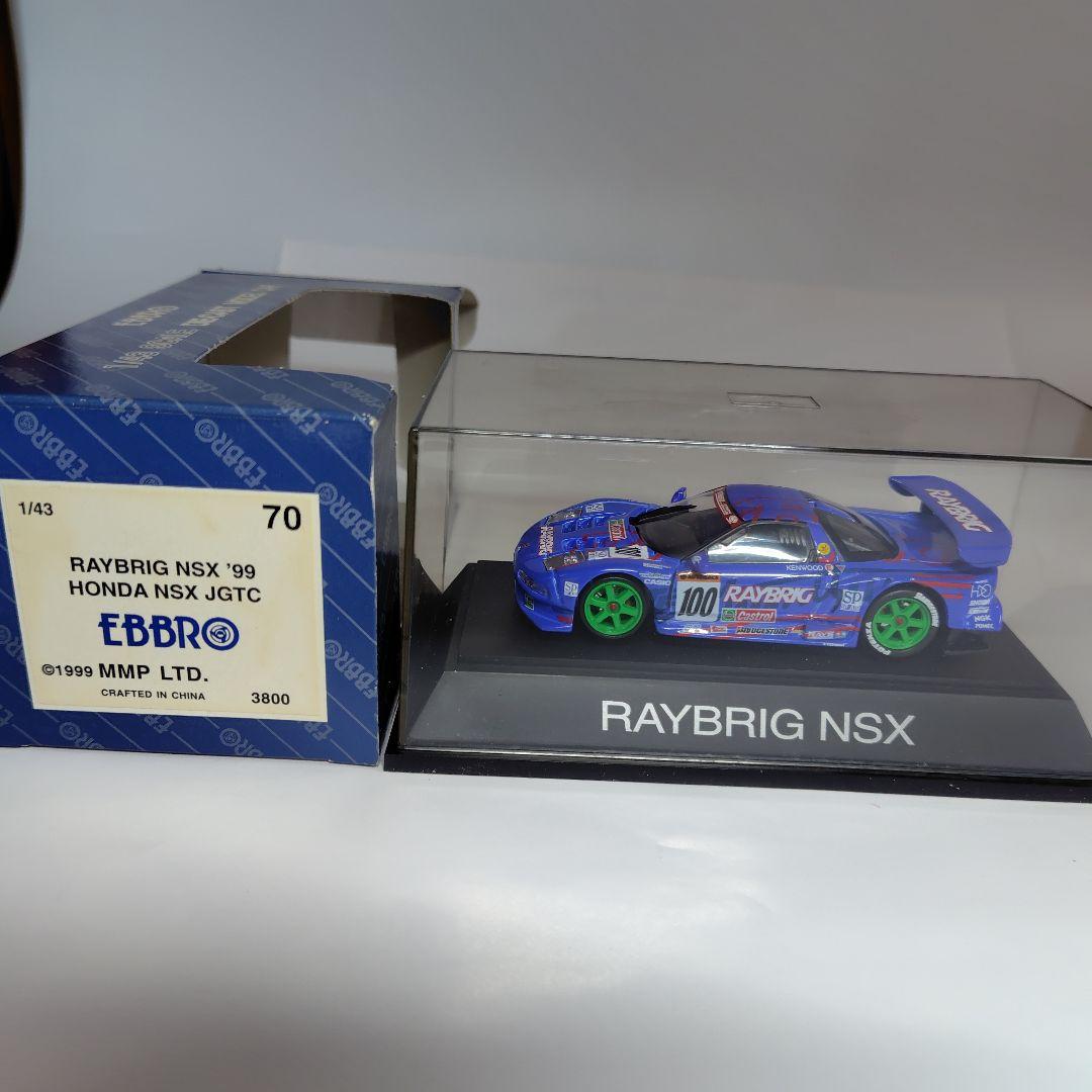 ハローキティレースクイーンとRAYBRIG NSX GT ダイキャストモデル