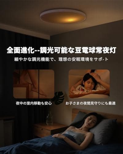 「Coizabera」 LEDシーリングライト 12畳用 50W 高輝度 59p