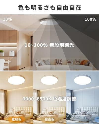 「Coizabera」 LEDシーリングライト 12畳用 50W 高輝度 59p