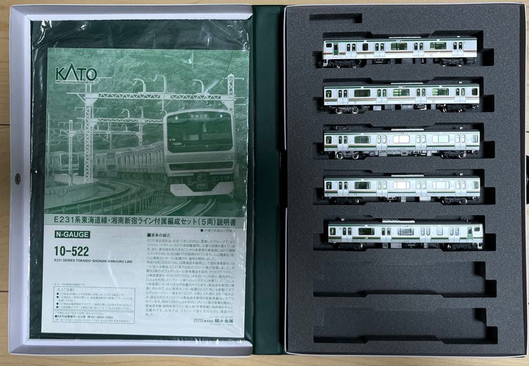 KATO 10-522 E231系 1000番台　Nゲージ加工品