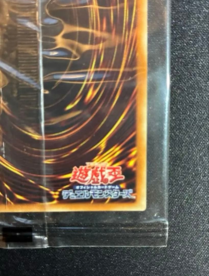 【未開封 】青眼の白龍 20th SE 2018-JPP01 wcs 2018年