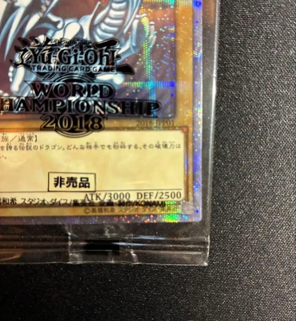 【未開封 】青眼の白龍 20th SE 2018-JPP01 wcs 2018年