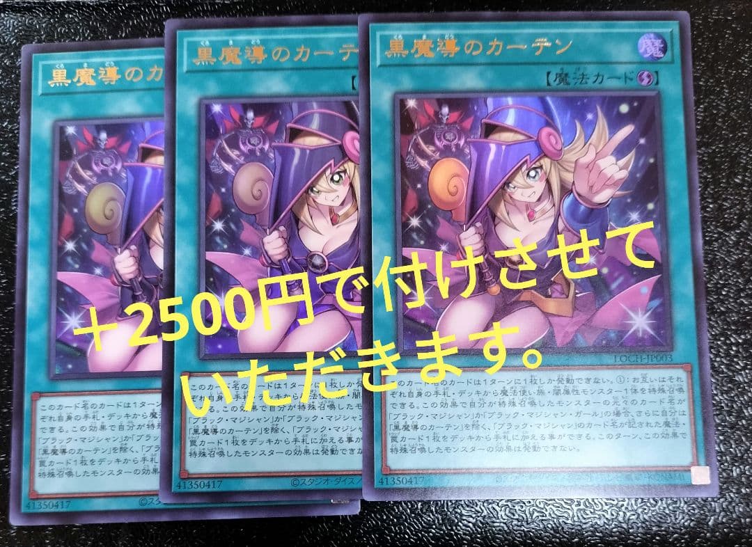 遊戯王デッキ　原石×ブラック・マジシャンデッキ　ガチ構築
